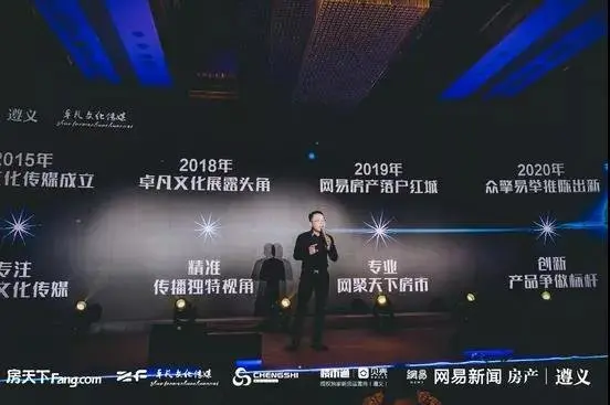 凝聚2020新年盛典暨2019年度遵义楼市风云榜颁奖典礼圆满落幕！