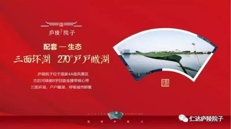 见证庐陵力量 | 1月17日，扛鼎吉安楼市【庐陵院子5#】阳光楼尊 贺岁开盘