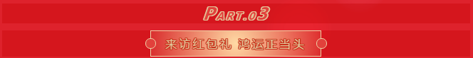 买五折年货、赏四大花灯，春节当来碧桂园正央公园