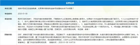 最新！廈門地鐵4號線將串聯(lián)漳州港？什么時候會通車？官方回復(fù)……