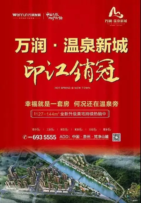 匠心筑城 万般美好|2019万润发展大事纪，共启2020新篇章