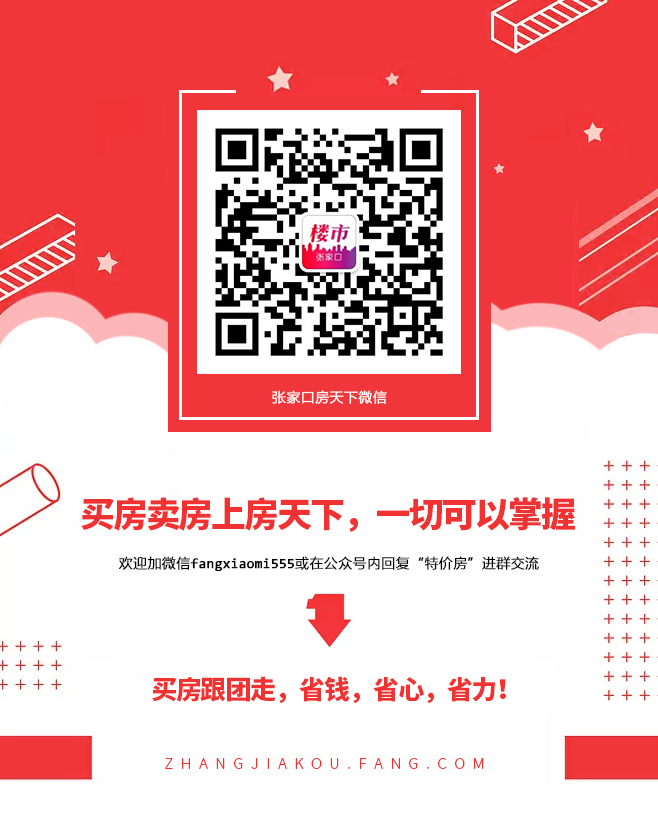 总投4300亿！4.6万㎡校舍！近3000套棚改…2020张家口重塑格局