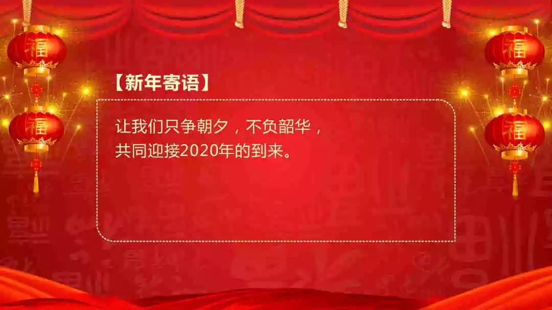 同兴筑梦·敬业未来｜天才·兴业城2020年新春晚会圆满落幕