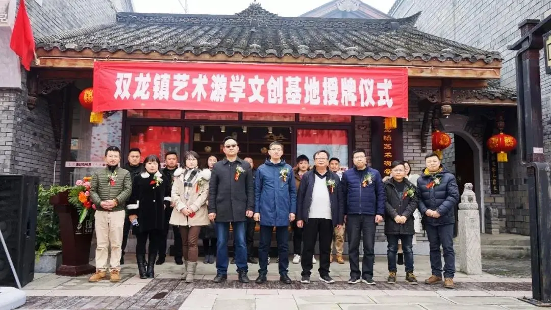 双龙镇艺术游学文创基地