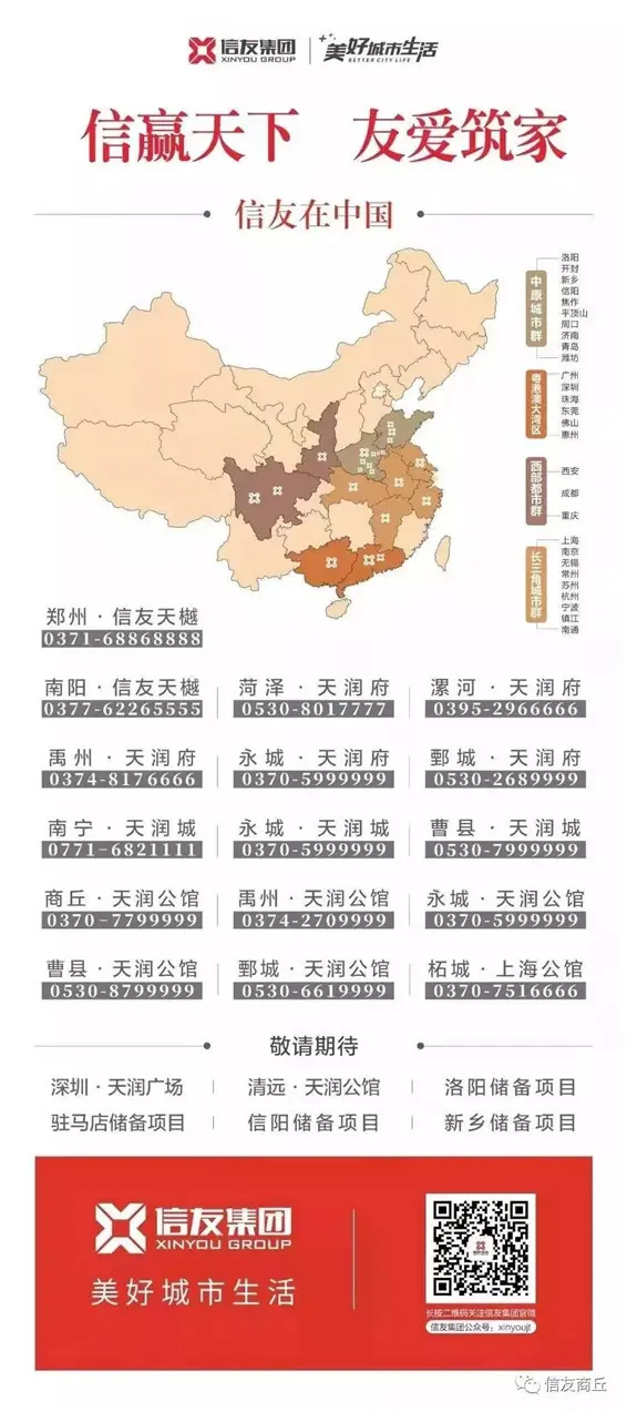 信友天润公馆 | 实景示范区暨营销中心大美绽放——不负久候 启幕辉煌