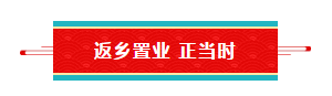 富力悦禧花园 | 漂泊了这么多年，是否渴望家的温暖？