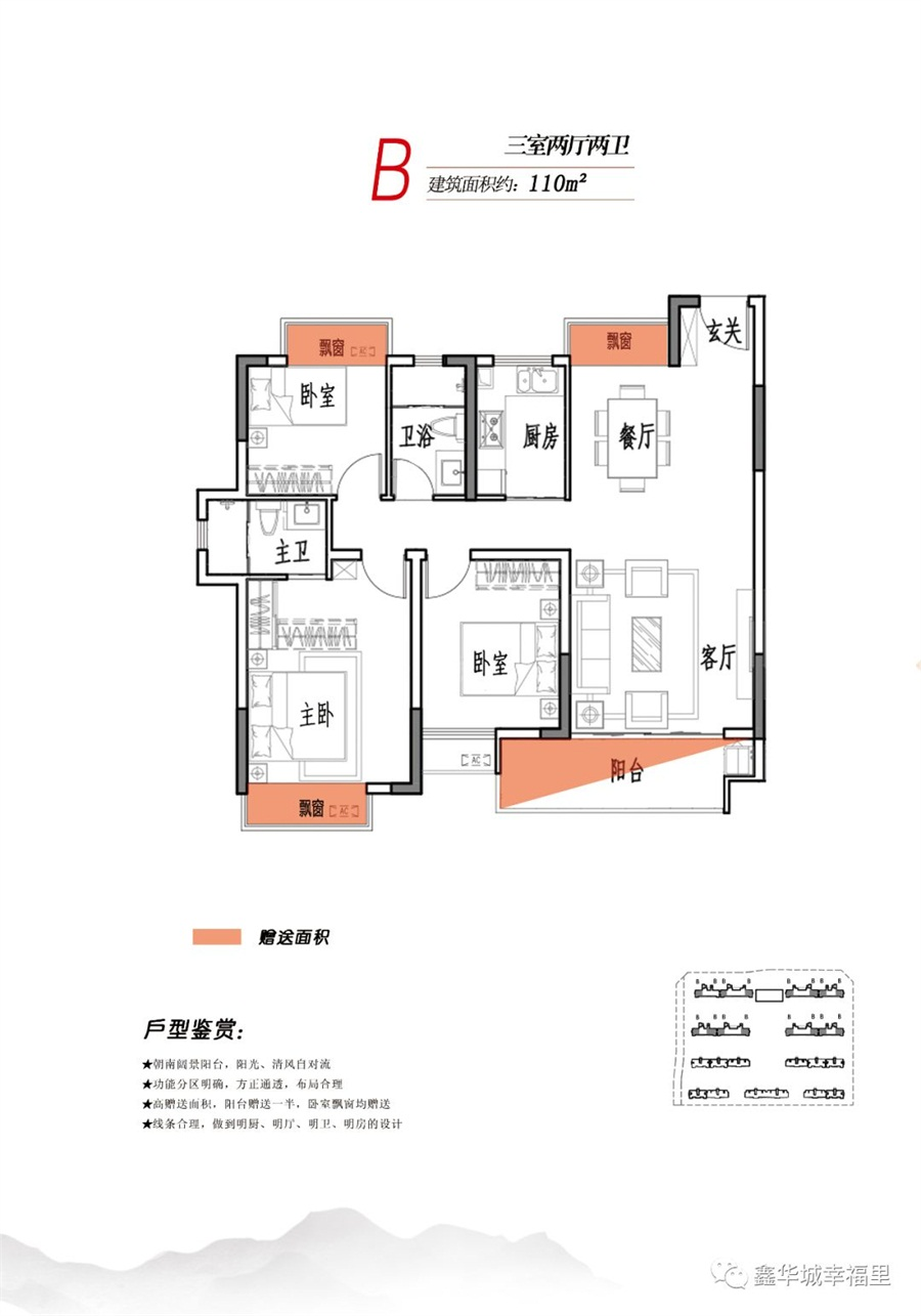 开盘热销，全城争藏！【幸福里】燃沸吉水！