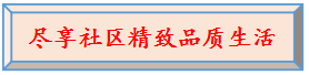 抗击疫情 我们在行动 | 沔阳·悦府线上售楼部及服务咨询同步开放！