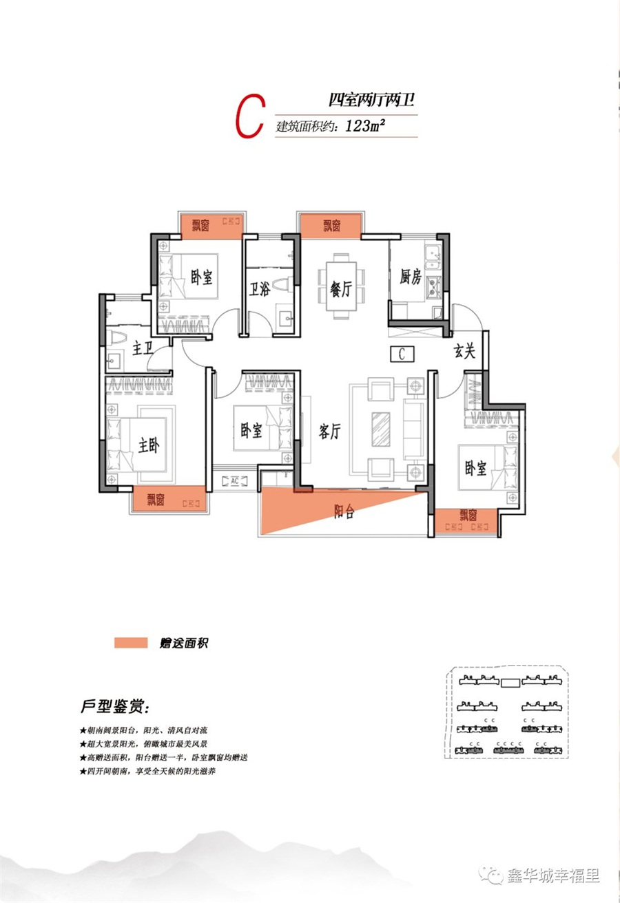 开盘热销，全城争藏！【幸福里】燃沸吉水！