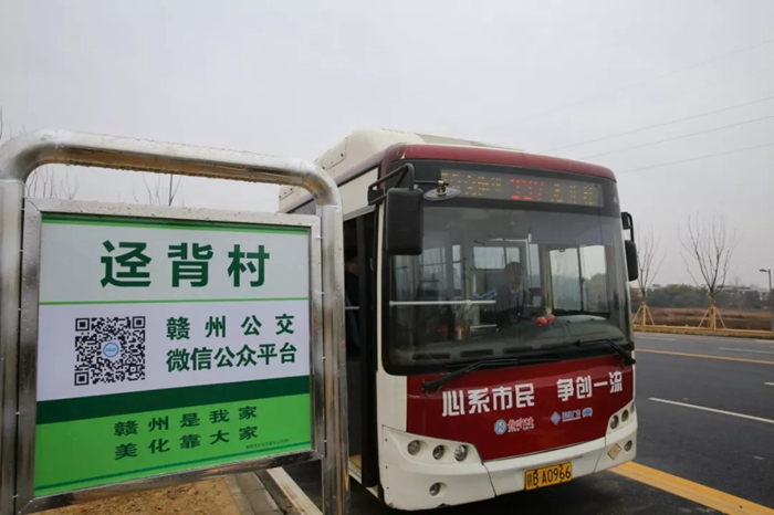 好消息！蓉江新区南部村庄开通公交啦！