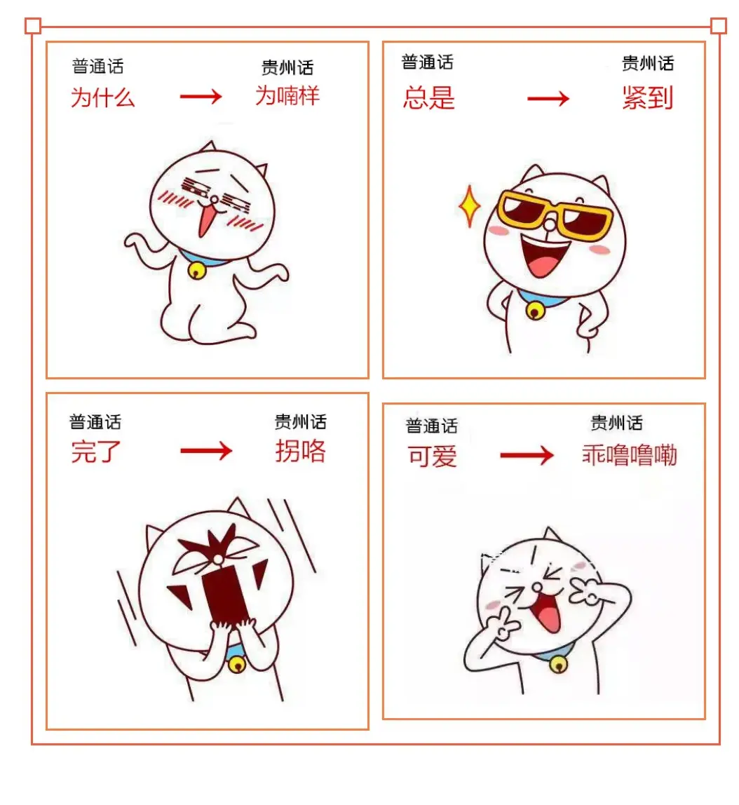 一路的闪光时刻 并且这次金科·集美阳光  还深研贵州本地方言文 