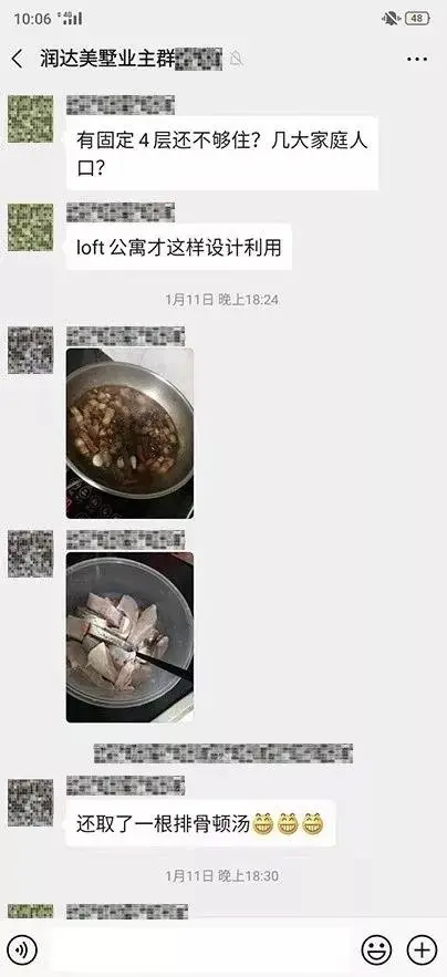 领了免费猪肉&鱼肉，润达美墅的业主们回家后都这么说···