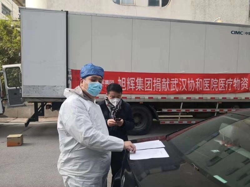 旭辉集团：首批援助医疗物资已运抵武汉
