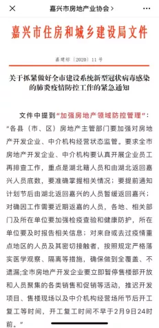 嘉兴万城·赞园丨万城集团千万钜惠 让你足不出户幸福安家！