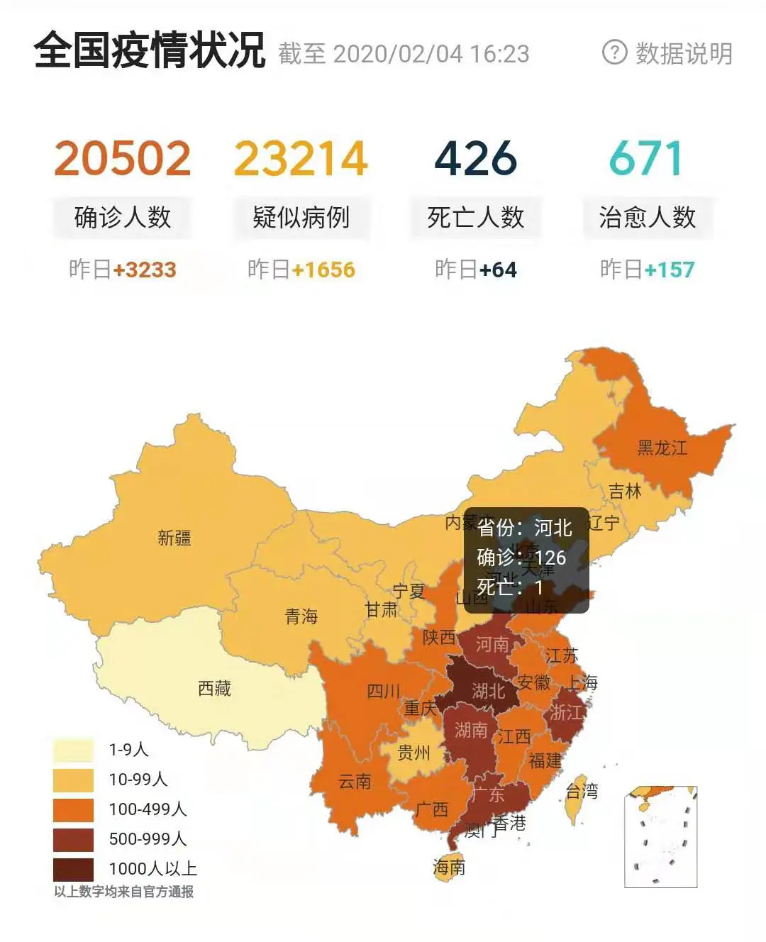 最新河北疫情地图:衡水新增1例 周边有新变化