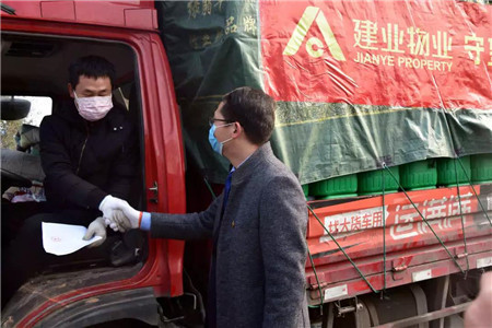 驰援武汉，建业物业捐5吨消毒水及2.5万双手套