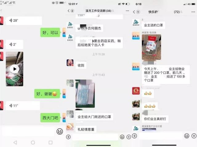 汇富 星港湾 | 心系业主 众志成城 康桥物业 共筑家人安全最后一道防线