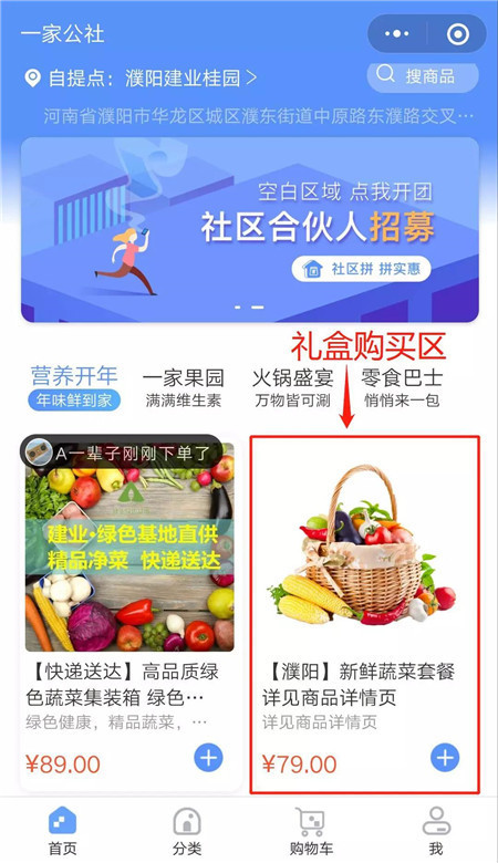 濮阳建业丨好消息！濮阳开放新鲜蔬菜礼盒特供！