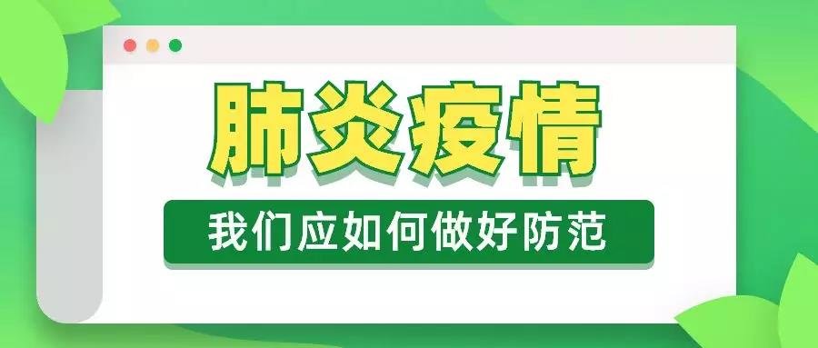 抗击疫情 岭秀城一直在行动！