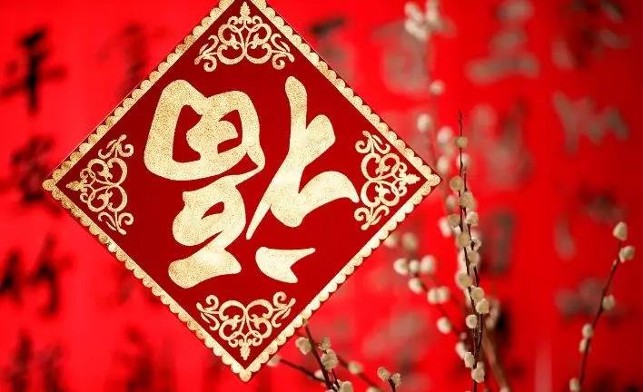 华地·公元|团圆中国年，幸福在身边