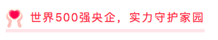 同心战疫，共克时艰丨守护家园，保利在行动