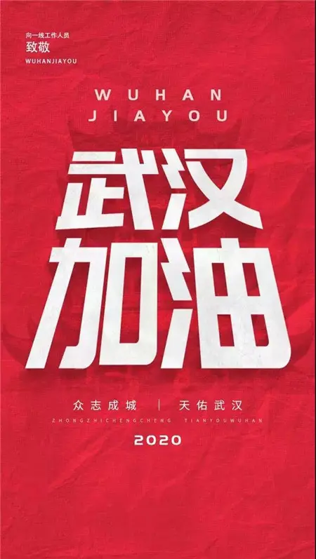 建业龙城 | 少儿手抄画公益征集，为武汉加油！