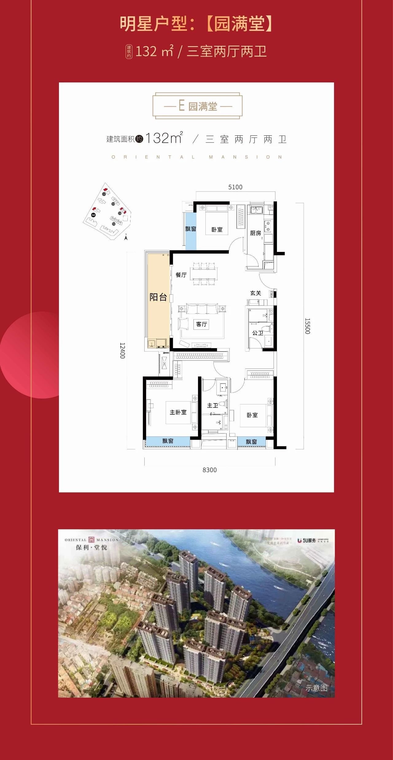 荆州保利堂悦户型图