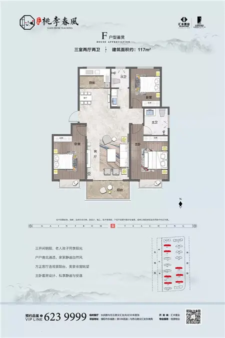 在濮阳，有一种低密生活叫桃李春风！