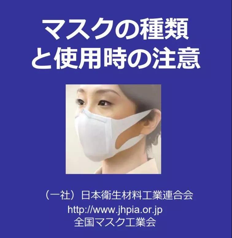 口罩千万别买错！日本口罩标准详细说明！！！