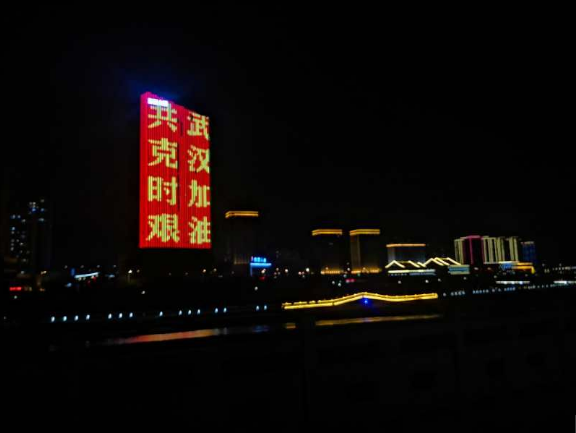 元宵夜，天水地标性建筑东煜大厦，亮灯为武汉加油