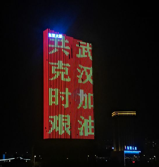 元宵夜，天水地标性建筑东煜大厦，亮灯为武汉加油