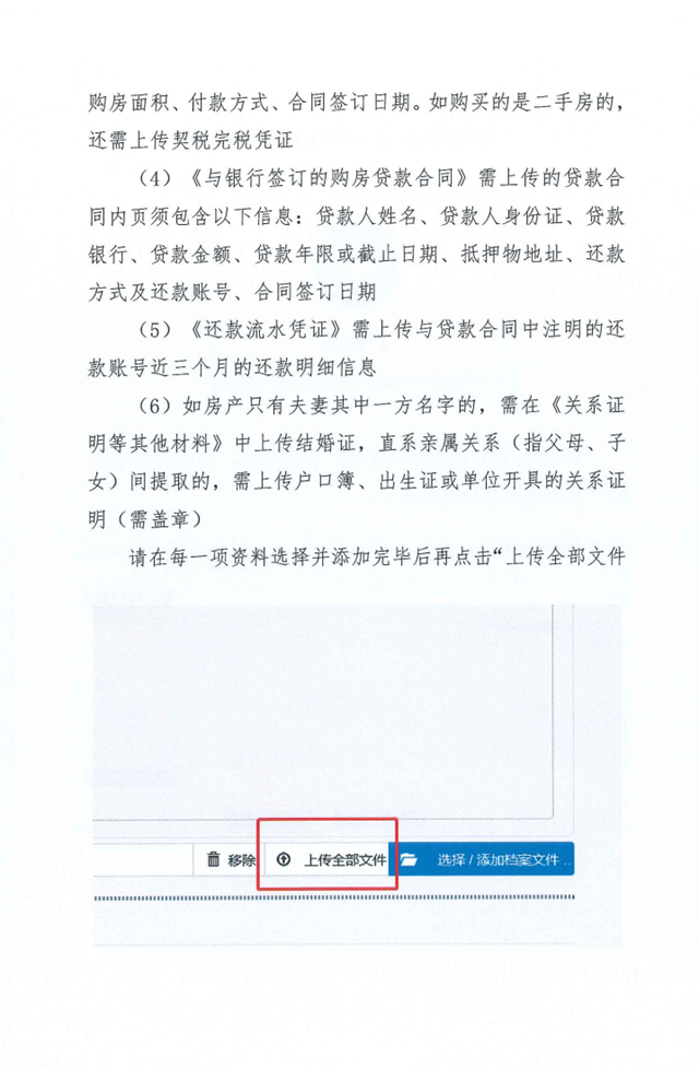 可補繳!可延期!珠海發布應對疫情公積金政策!