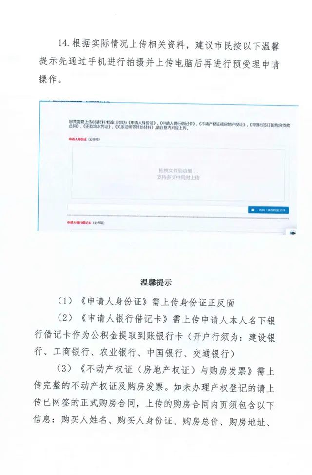 可補繳!可延期!珠海發布應對疫情公積金政策!