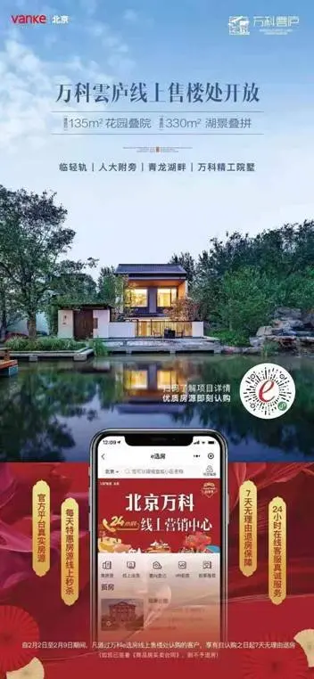 为了业主的嘱托，万科物业强力抗“疫”