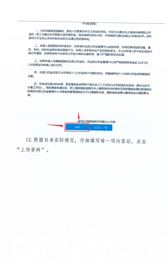 可補繳!可延期!珠海發布應對疫情公積金政策!