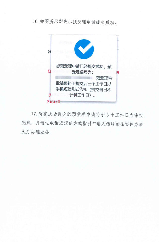 可補繳!可延期!珠海發布應對疫情公積金政策!