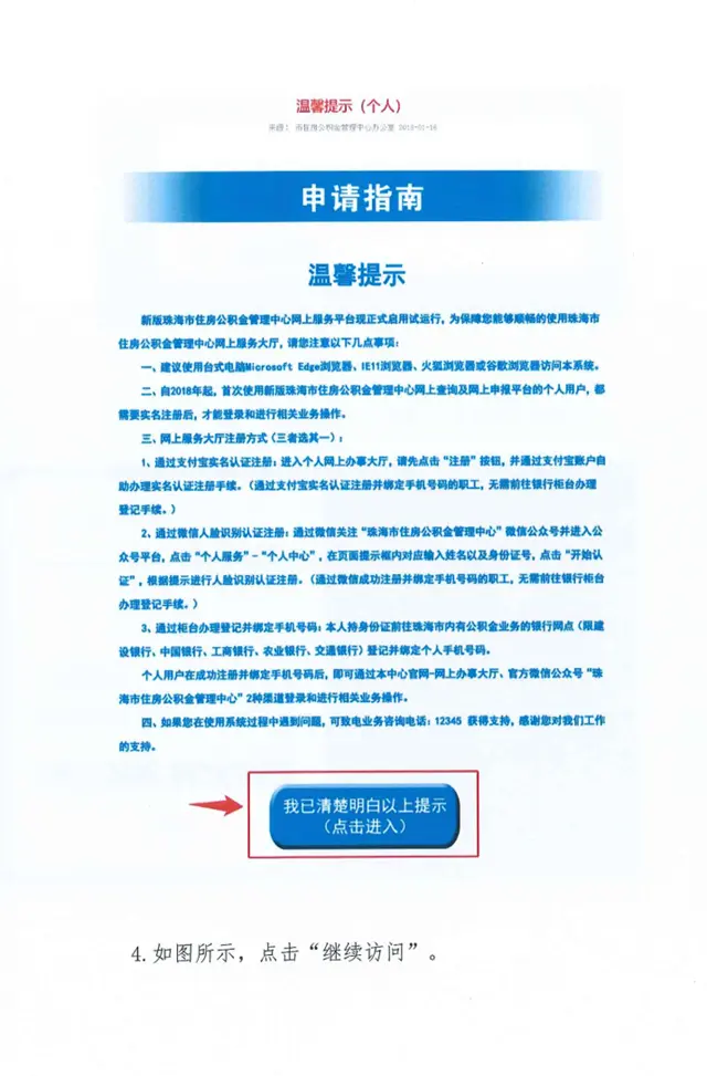 可補繳!可延期!珠海發布應對疫情公積金政策!