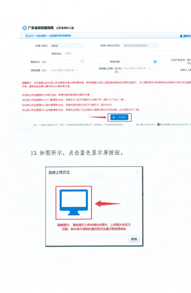 可補繳!可延期!珠海發布應對疫情公積金政策!