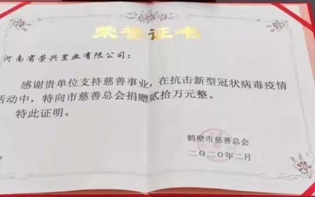 爱心永远不会缺席—中嘉业地产公司捐款共计220万元 物资4万元 让爱在此延续