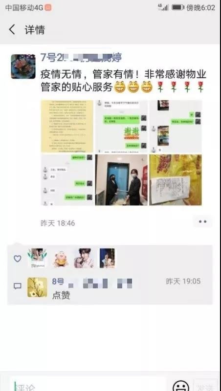 暖心！这群平凡人筑起居家抗疫防线……