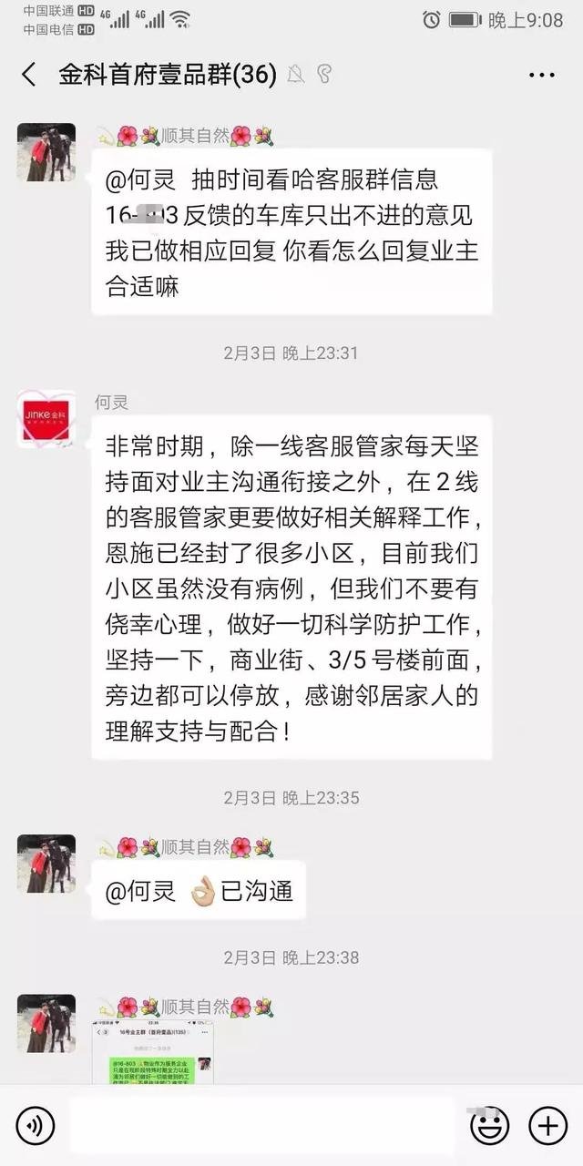 众志成城、抗击疫情、首府壹品一直在行动！