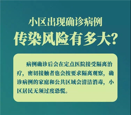 圣桦·锦江天悦丨速看！社区防疫指南，守护最后一公里