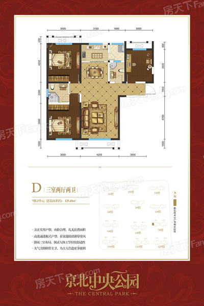 当催婚遇上好宅？京北中央公园教你留住到手的幸福…