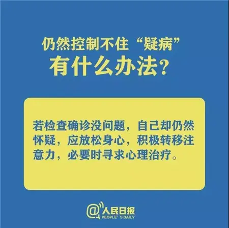 圣桦·锦江天悦丨宅家很焦虑？社区工作心理压力大？特殊时期，你要这样做！