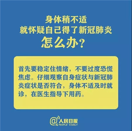 圣桦·锦江天悦丨宅家很焦虑？社区工作心理压力大？特殊时期，你要这样做！