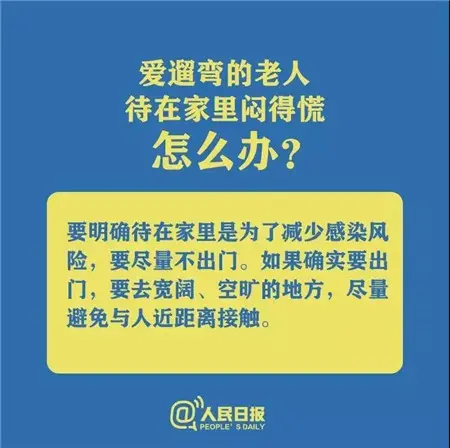 圣桦·锦江天悦丨宅家很焦虑？社区工作心理压力大？特殊时期，你要这样做！