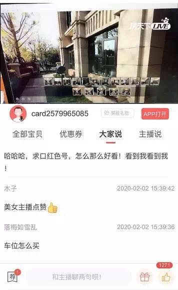 爆炸了！置业顾问抗“疫”神操作：直播卖房展示顶流实力！