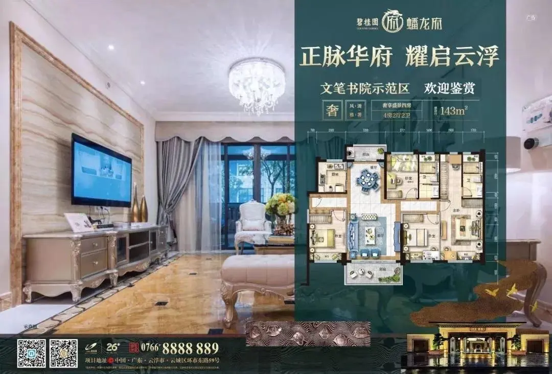 无忧购房！线上购房限时享额外折扣！