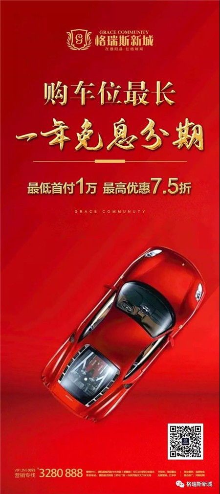 格瑞斯新城丨全民战疫——中国加油、武汉加油。