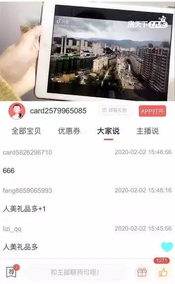 爆炸了！置业顾问抗“疫”神操作：直播卖房展示顶流实力！